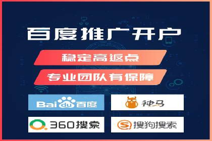 百度竞价开户流程全解析，告别小白